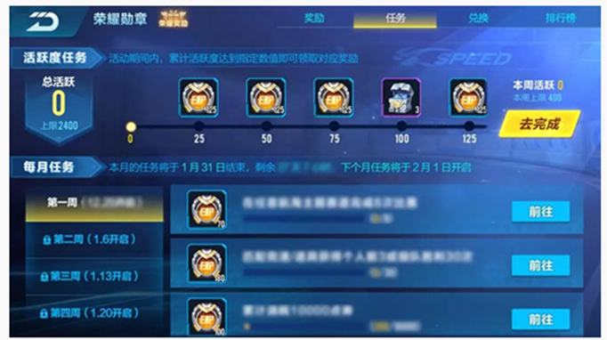 QQ飞车手游第五期荣耀勋章怎么升级