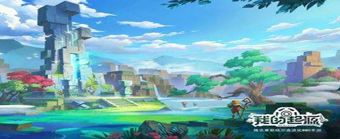 我的起源黄金远古圆盘怎么得