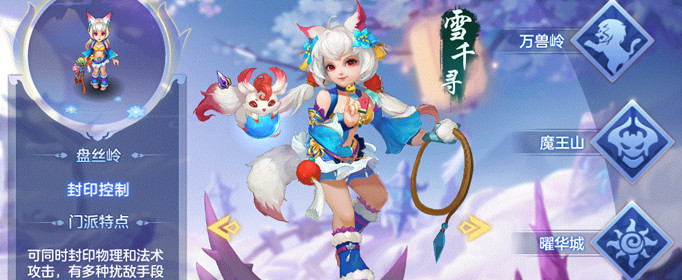 神武4魔王山怎么加点