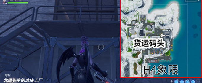 堡垒之夜北极先生的冰块工厂在哪