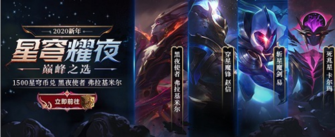 LOL星穹币怎么得