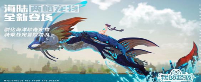 我的起源铲齿象怎么获得