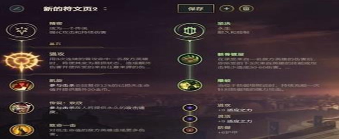 LOLS10鳄鱼符文怎么搭配