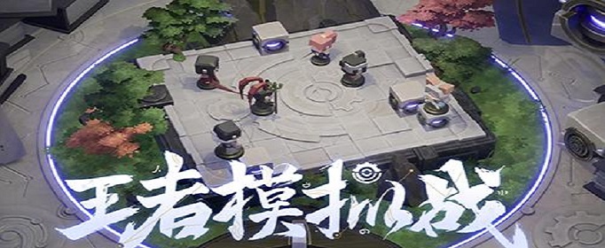 王者模拟战天元赛什么时候开