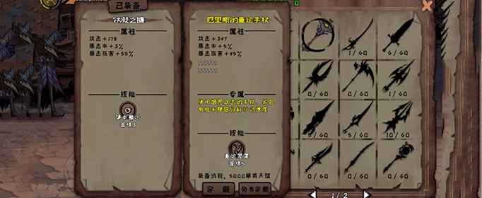 异化之地永久武器怎么刷