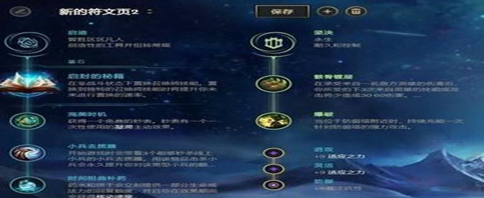 LOLS10卡牌符文怎么点