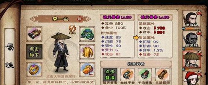 烟雨江湖后排内功神脉怎么选