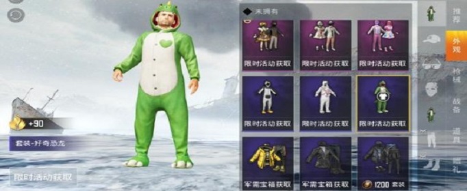 和平精英好奇恐龙套装怎么获得