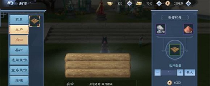 新笑傲江湖手游府宅土地有什么用