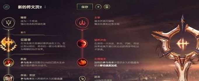 LOLS10皇子符文怎么点