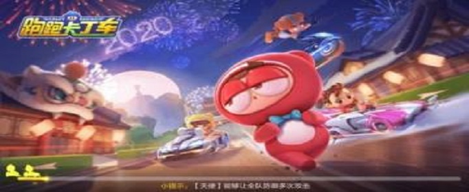 跑跑卡丁车手游漫不经心的宝宝怎么加点