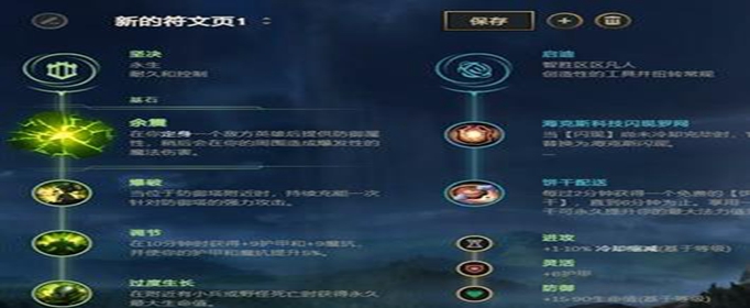 LOLS10机器人符文怎么搭配