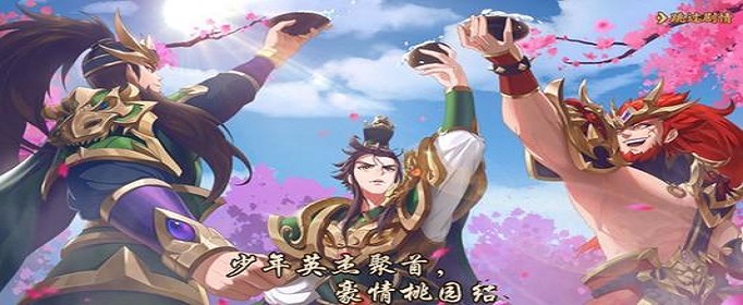 少年三国志2红将怎么获得