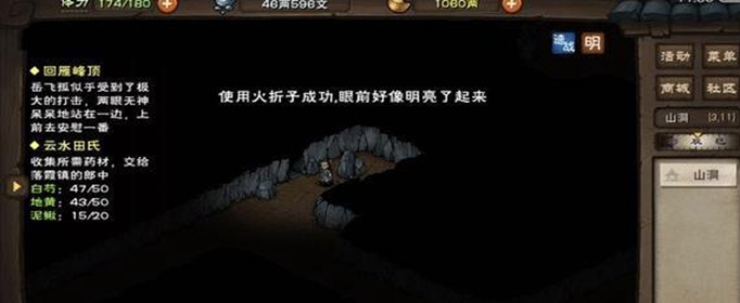 烟雨江湖拘魂阁秘辛在哪