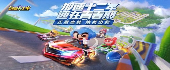 跑跑卡丁车手游精灵商店酒瓶在哪