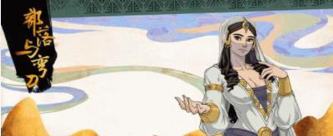 部落与弯刀灰雪任务怎么触发