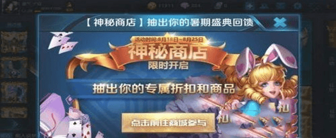 王者荣耀2020神秘商店什么时候开