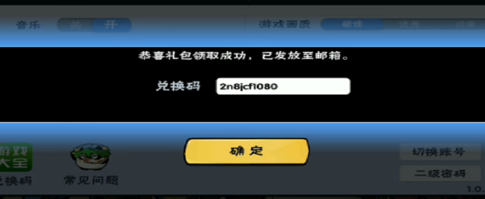 忍者必须死3冰雪庆典礼包兑换码
