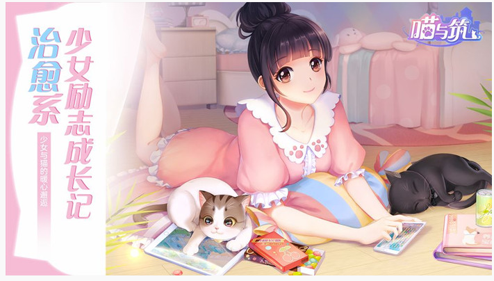 喵与筑毛线绳怎么消除