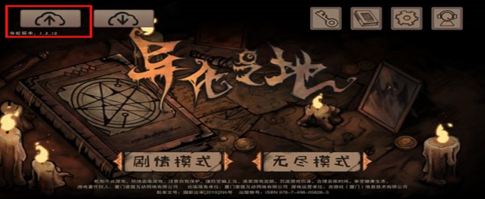 异化之地精英天赋怎么解锁