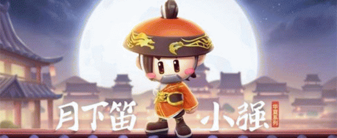 跑跑卡丁车手游月下笛小强怎么获得