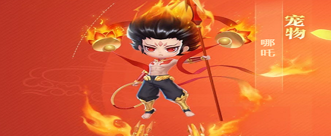 QQ飞车手游哪吒怎么获得