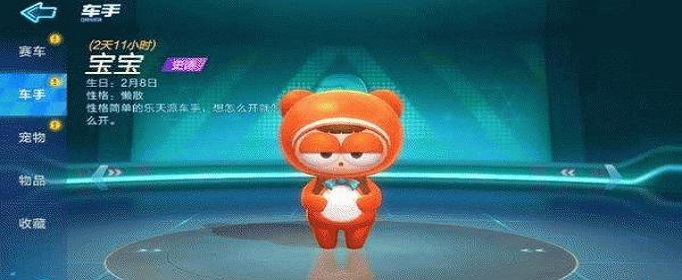 跑跑卡丁车手游宝宝真火装怎么获得