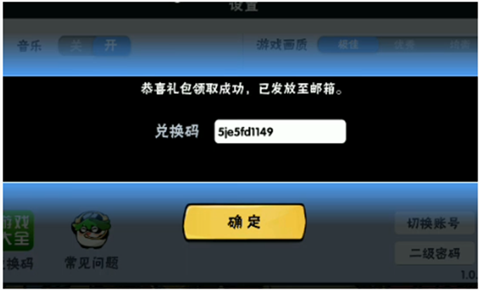 忍者必须死3冬季感恩兑换码是什么