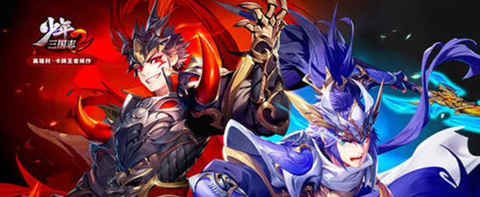 少年三国志2元宝怎么获得