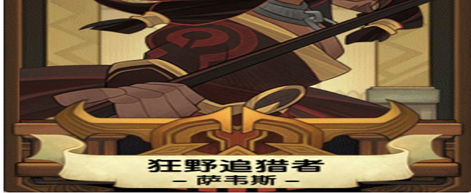 剑与远征羊头是谁