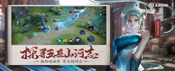 王者荣耀觉醒之战什么时候出