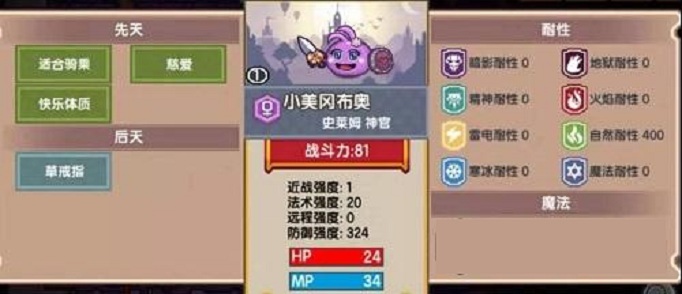 伊洛纳小美冈布奥怎么获得