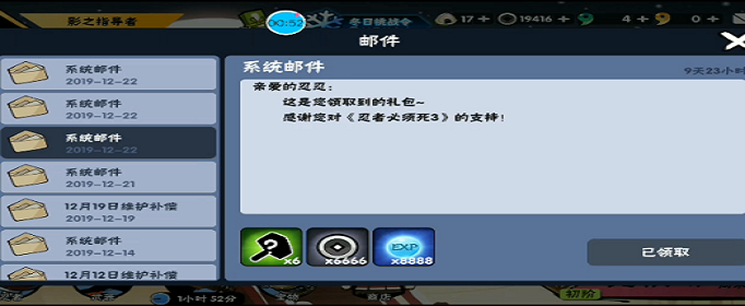 忍者必须死3一月福利兑换码