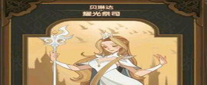 剑与远征光法和女妖哪个强