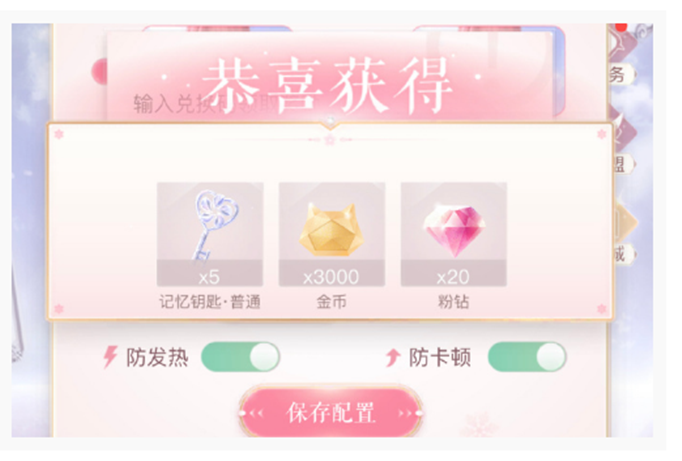 闪耀暖暖台服冬季福利兑换码是什么