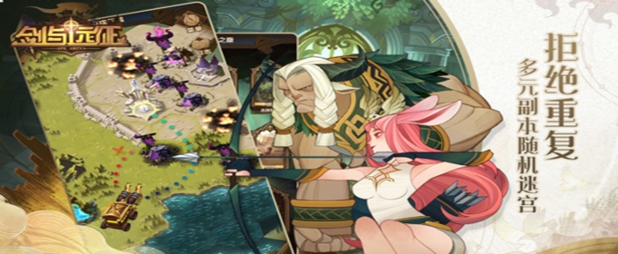 剑与远征异界迷宫有几层