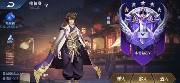 王者荣耀S18赛季钻石奖励在哪