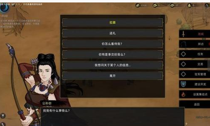 部落与弯刀首领怎么招募