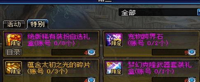 DNF伟大意志之迹怎么获得