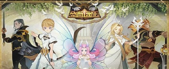 剑与远征女骑是谁