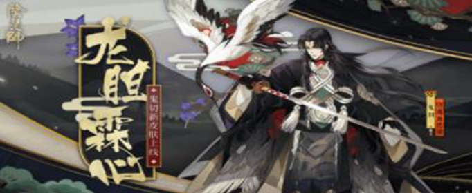 阴阳师鬼切龙胆霖心怎么获得