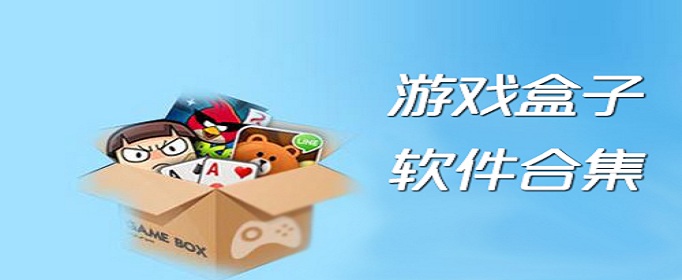 有些什么折扣游戏平台