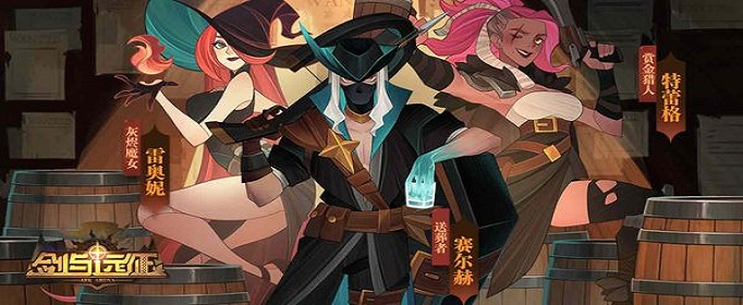 剑与远征升级粉尘怎么刷