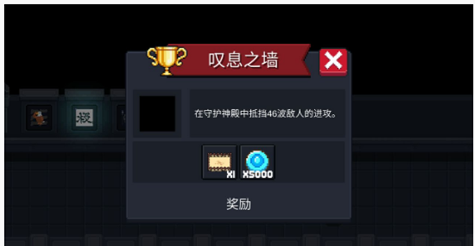 元气骑士花圃成就怎么解锁