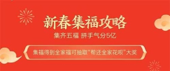2020支付宝AR为什么扫不出福字