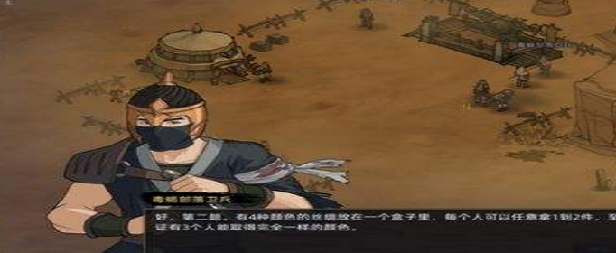 部落与弯刀毒蝎答题答案是什么