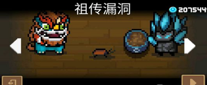 元气骑士祖传漏洞宠物怎么获得