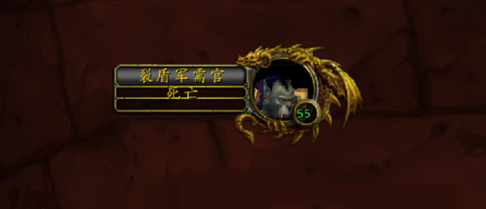 魔兽世界怀旧服裂盾军需官在哪