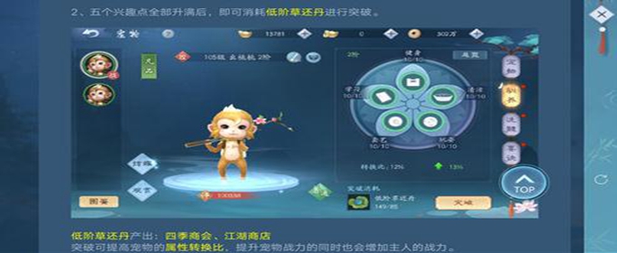 新笑傲江湖宠物要诀怎么获得