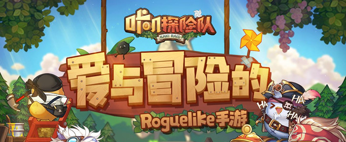 咔叽探险队秘境石怎么获得